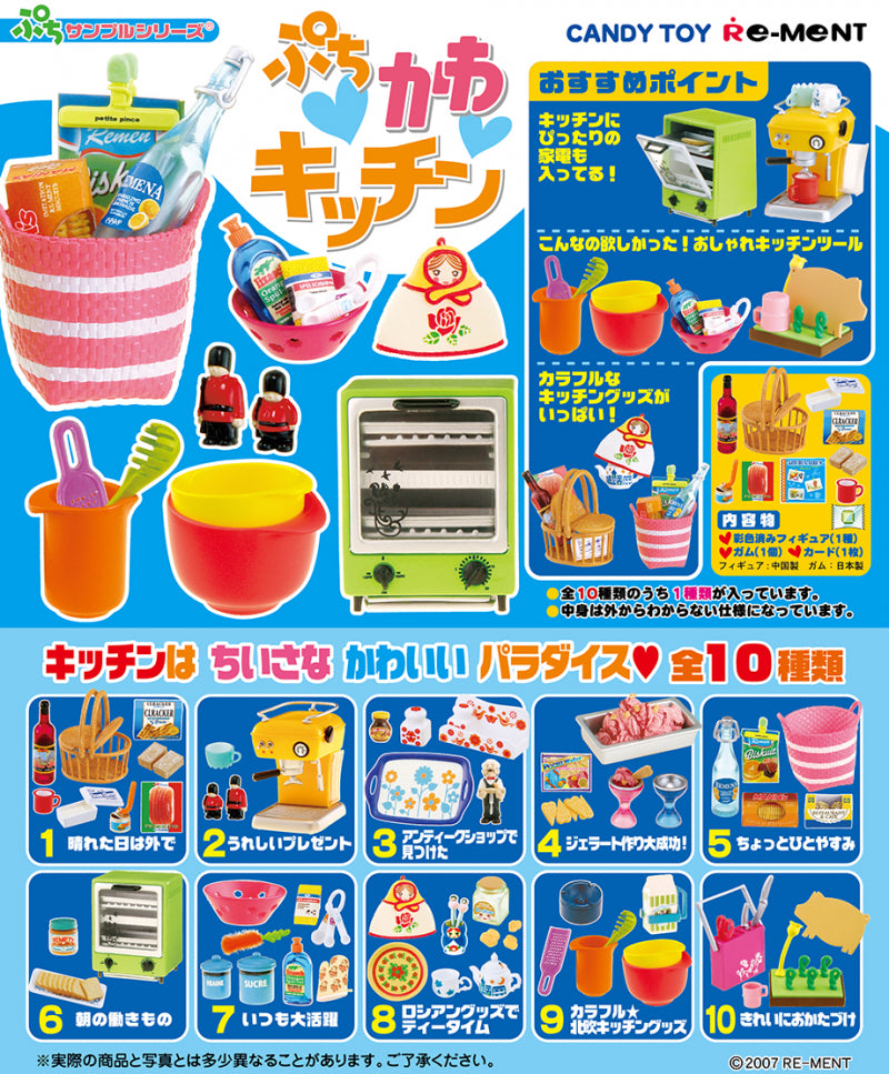 RE-MENT Kawaii Kitchen (Cute Kitchen) / ぷちかわキッチン