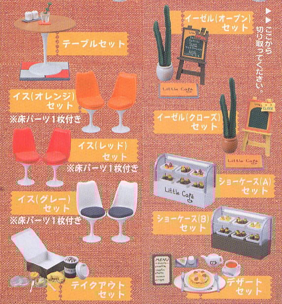 MegaHouse Little Cafe (Happy Story Series) / Happy Storyシリーズ リトルカフェ~オープンカフェ編~