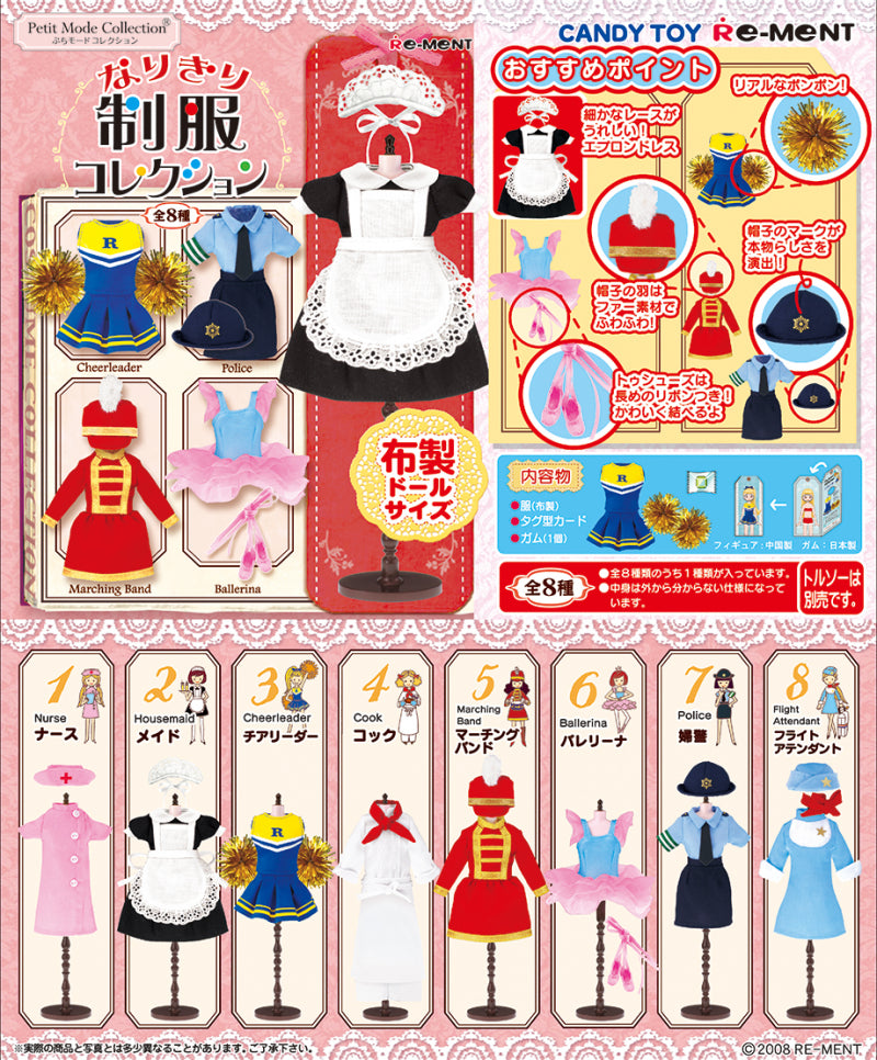 RE-MENT Uniform Collection / ぷちモードコレクション なりきり制服コレクション