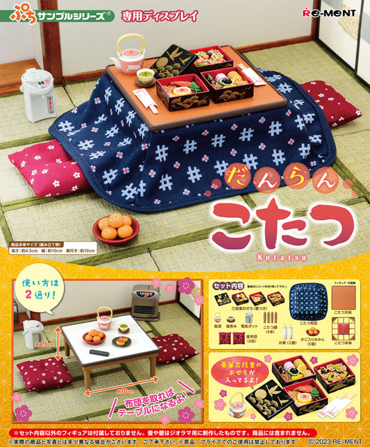 RE-MENT Petit Sample Series Dedicated Display Danran Kotatsu / だんらんこたつ