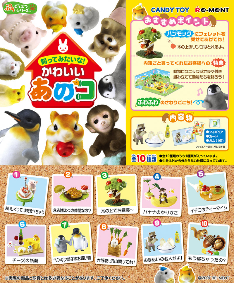 RE-MENT I Want to Pet! Cute Animals / ぷちどうぶつシリーズ 飼ってみたいな!かわいいあのコ
