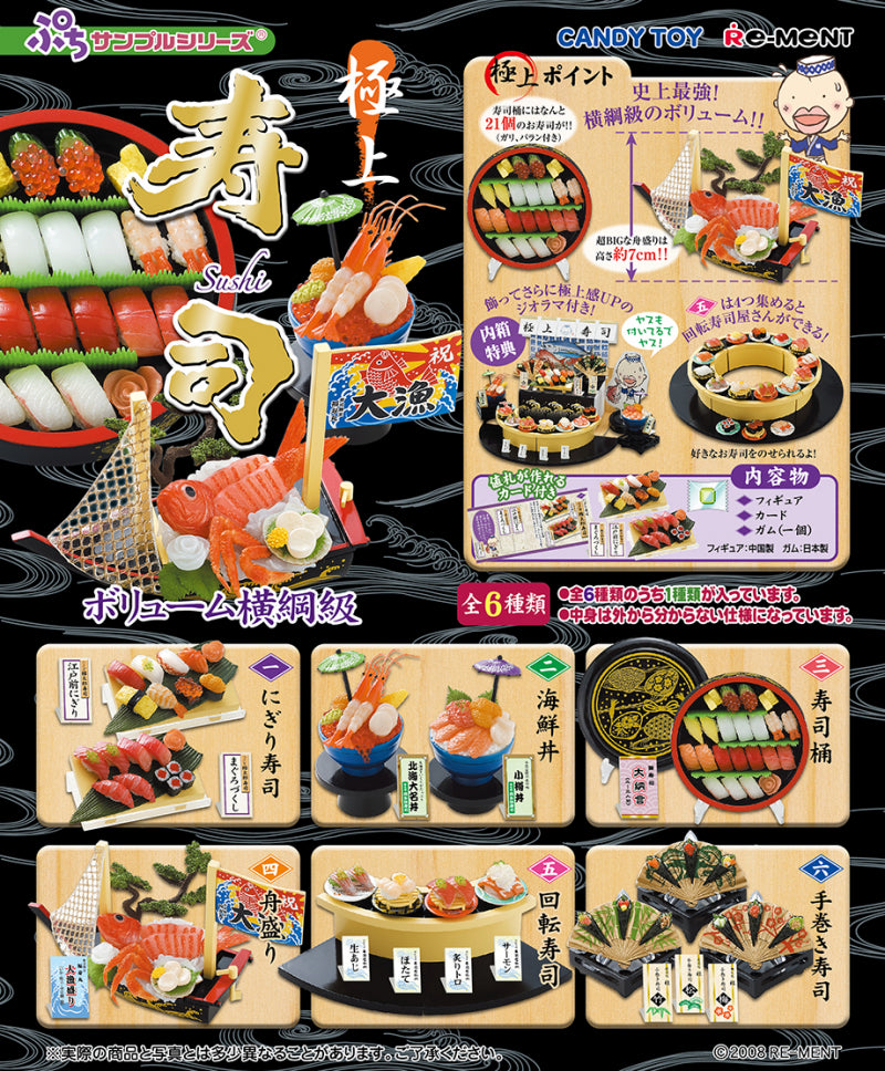 RE-MENT Premium Sushi / 極上寿司