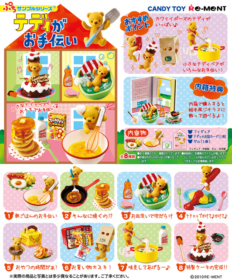RE-MENT Teddy Helps (Teddy Bear Kitchen) / テディがお手伝い
