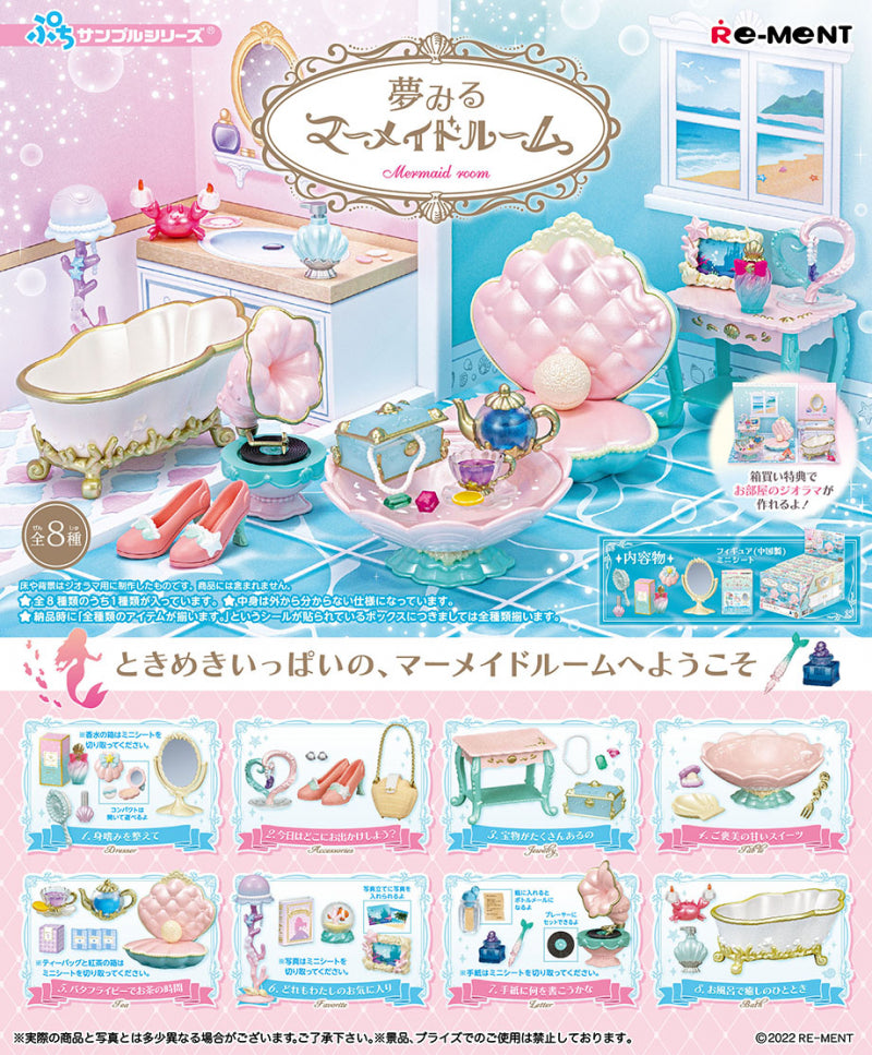 RE-MENT Petit Sample Series Mermaid Room / 夢みるマーメイドルーム