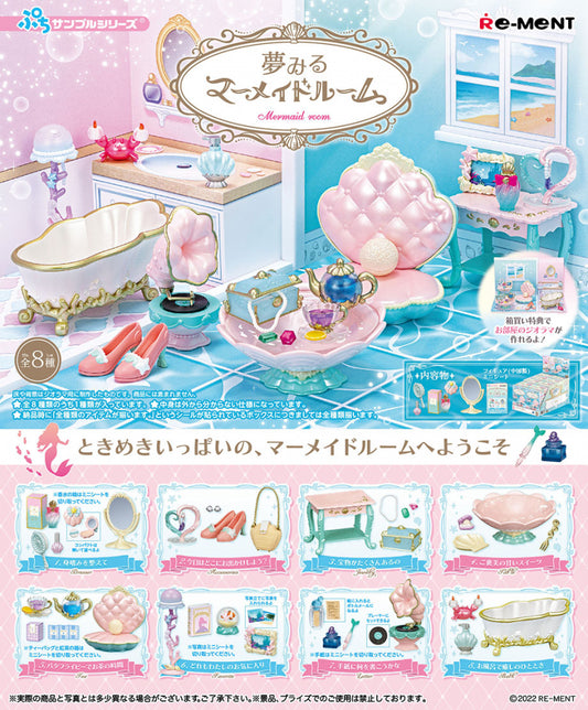 RE-MENT Petit Sample Series Mermaid Room / 夢みるマーメイドルーム