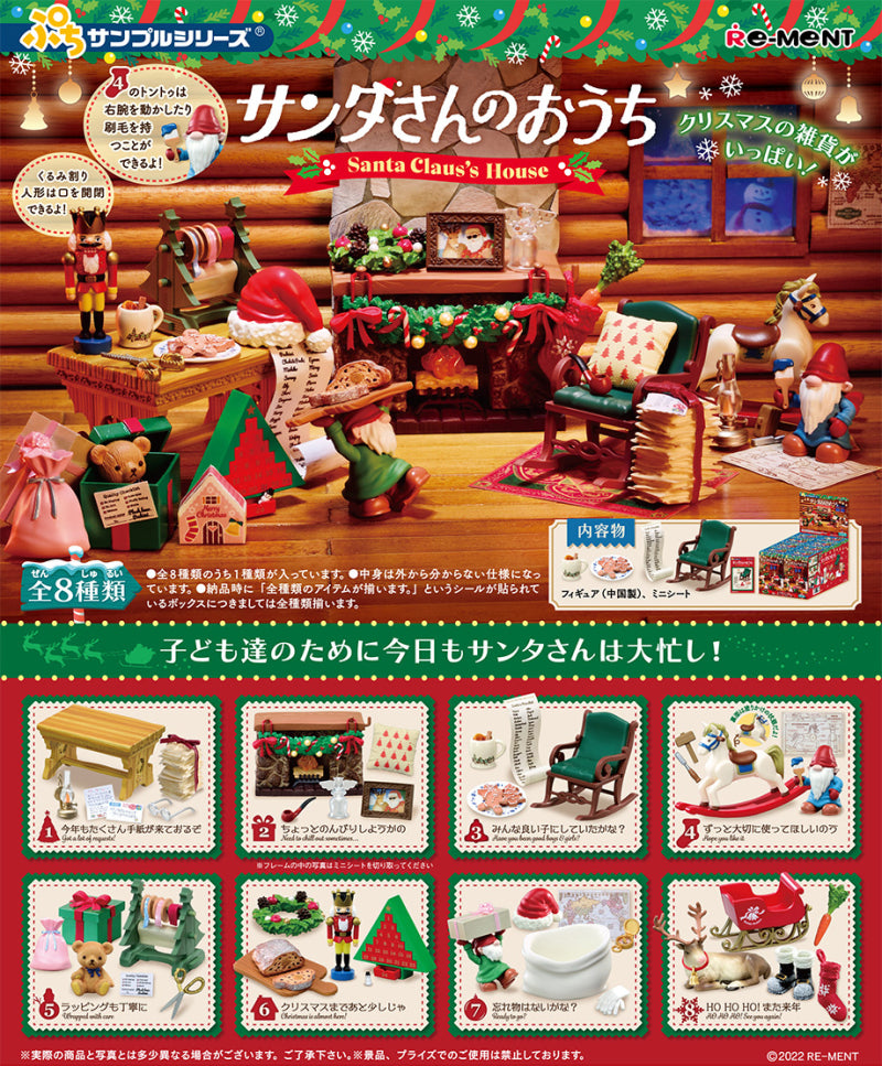 RE-MENT Petit Sample Series Santa Claus's House / サンタさんのおうち