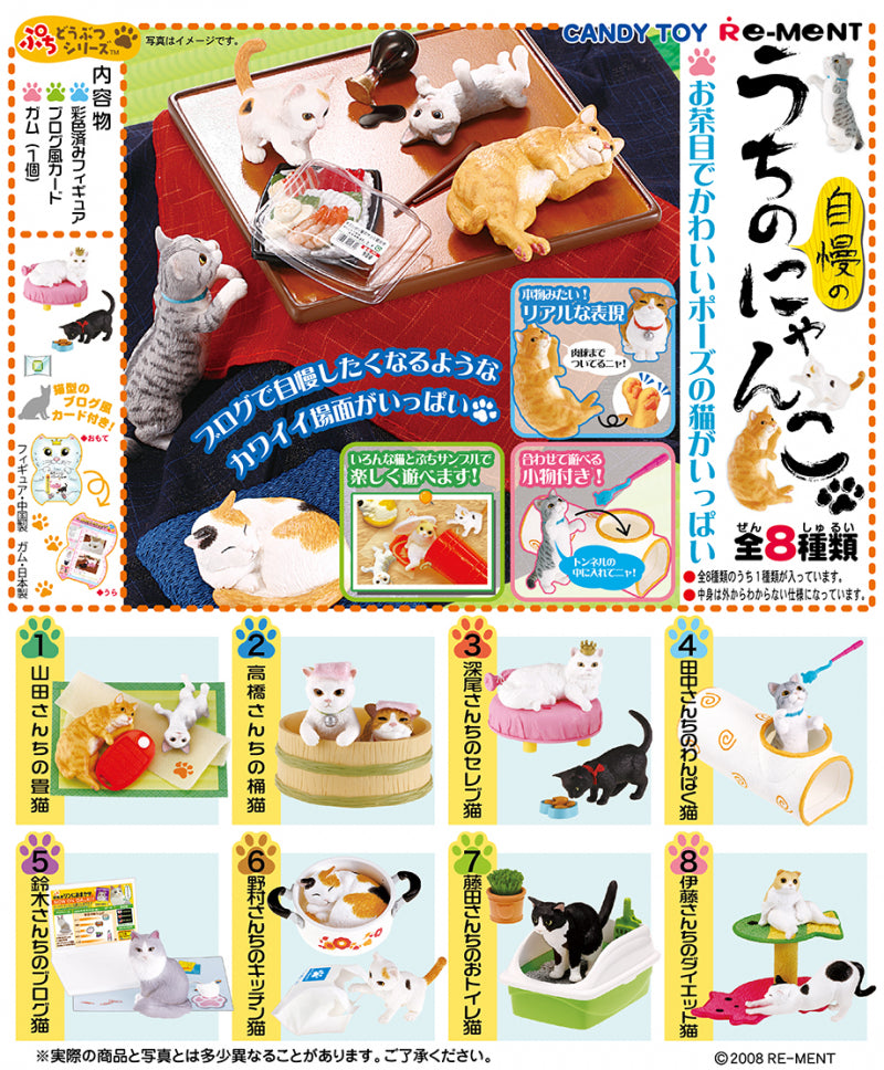 RE-MENT My Cats (Proud of My Cats) / ぷちどうぶつシリーズ うちの自慢のにゃんこ