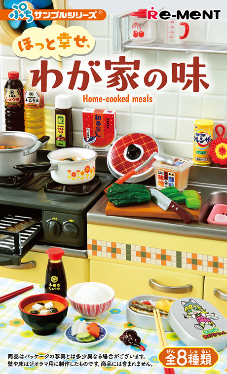 RE-MENT Petit Sample Series Home-Cooked Meals / ほっと幸せ、わが家の味