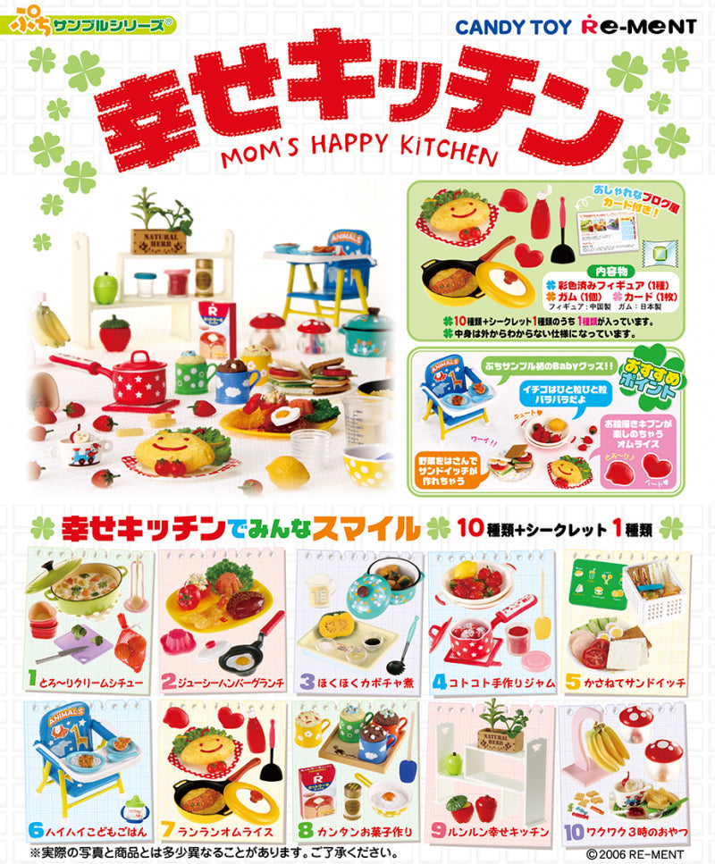 RE-MENT Mom’s Happy Kitchen / 幸せキッチン