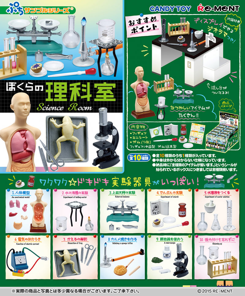 RE-MENT Petit Sample Series Our Science Room / ぼくらの理科室