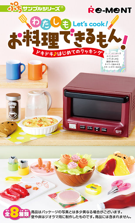 RE-MENT Petit Sample Series Let's Cook! / わたしもお料理できるもん! ドキドキ♪はじめてのクッキング