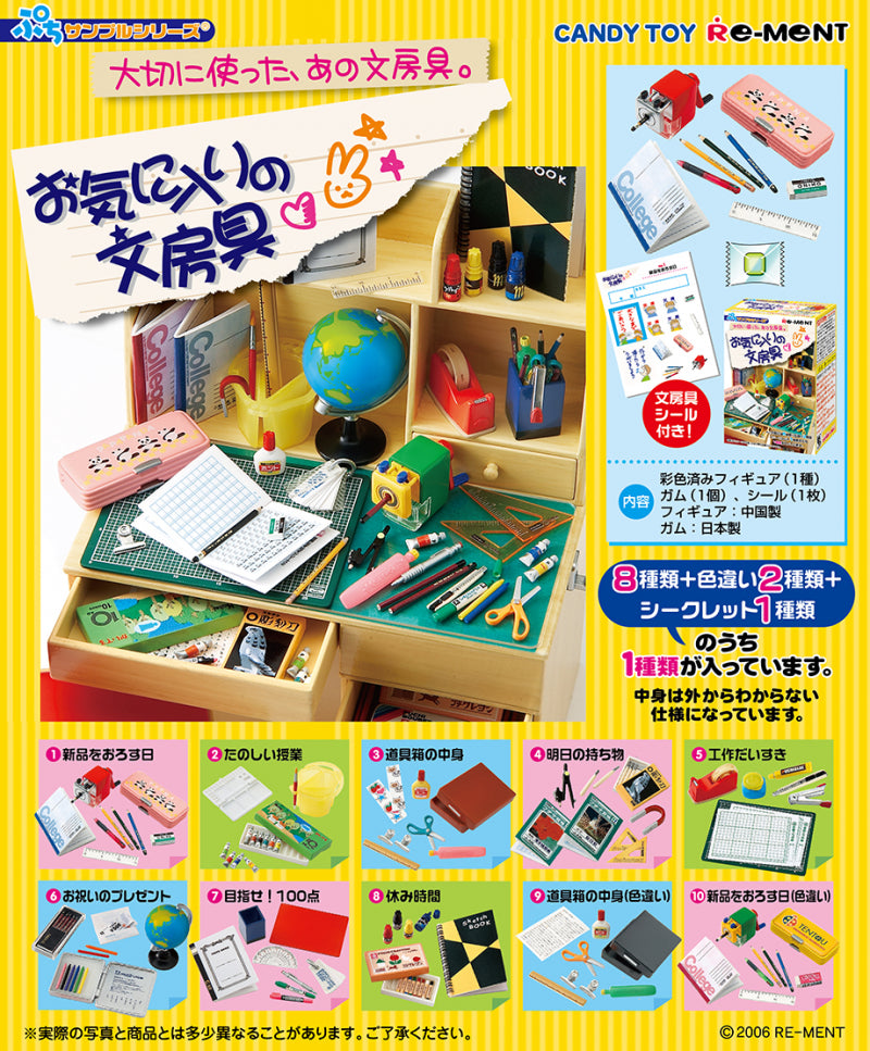 RE-MENT Favorite Stationery / お気に入りの文房具
