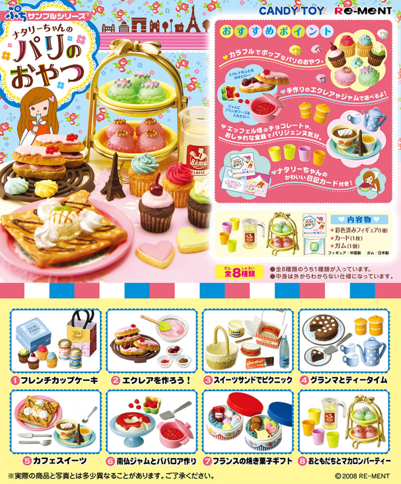 RE-MENT Natalie’s French Treats (Natalie's Paris Snack) / ナタリーちゃんのパリのおやつ