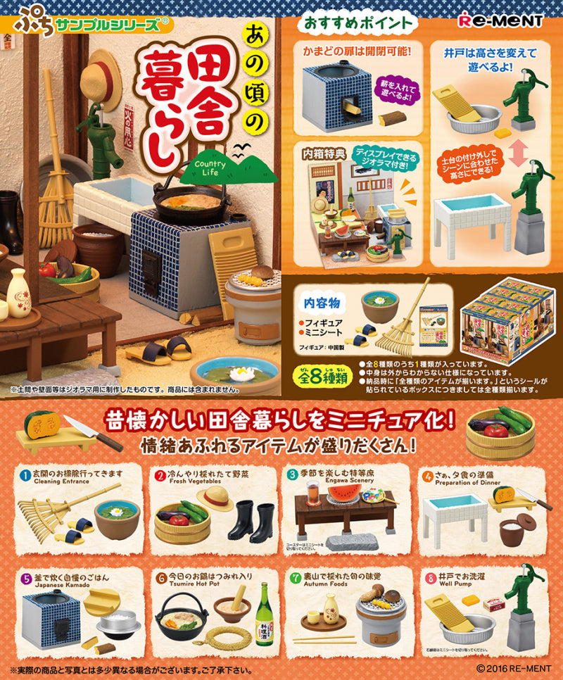 RE-MENT Petit Sample Series Country Life of Those Days / あの頃の田舎暮らし