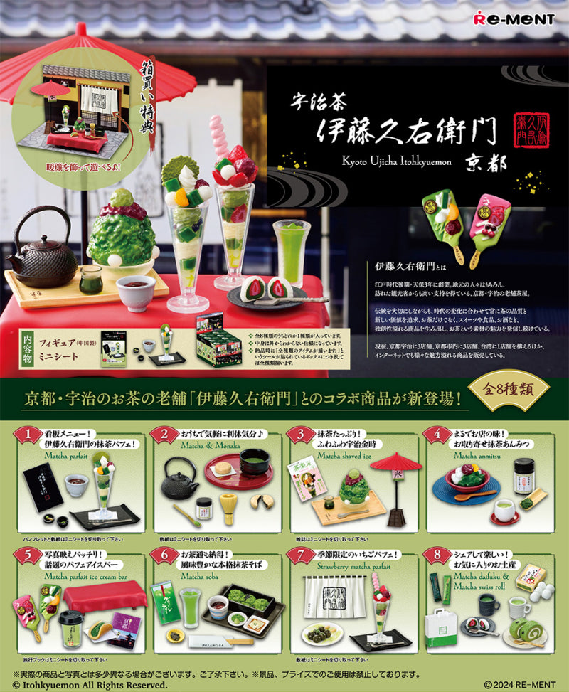 RE-MENT Company Collaboration Kyoto Ujicha Itohkyuemon / ようこそ茶の世界へ 京都 宇治茶 伊藤久右衛門