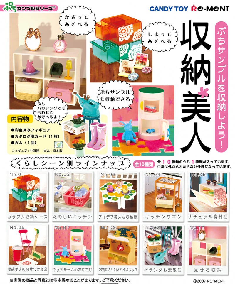 RE-MENT Storage Beauty / 収納美人