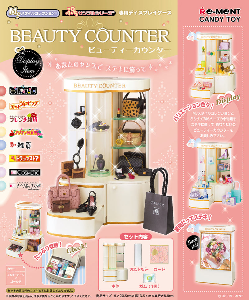 RE-MENT My Style Collection Petit Sample Series Dedicated Display Beauty Counter / 専用ディスプレイ ビューティカウンター