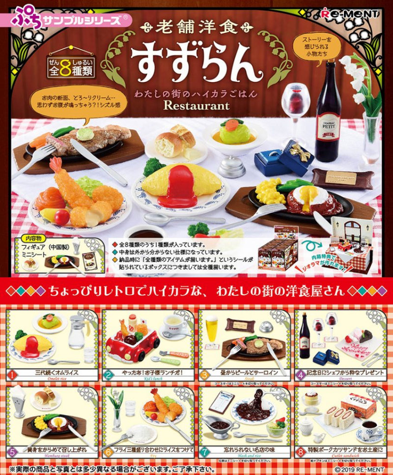 RE-MENT Petit Sample Series Long-Established Restaurant Suzuran / 老舗洋食すずらん 〜わたしの街のハイカラごはん〜