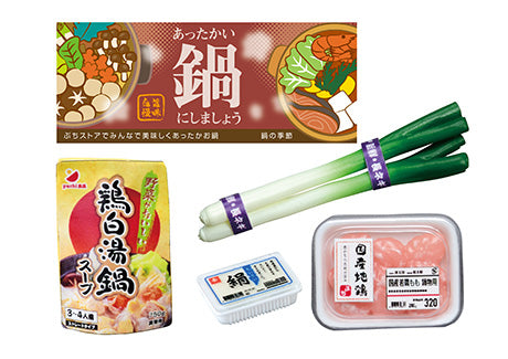 RE-MENT Petit Sample Series Supermarket / ぷちストア