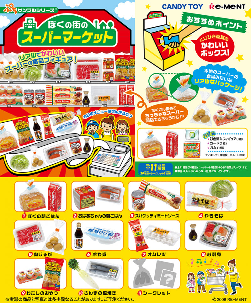 RE-MENT My Town Supermarket / ぼくの街のスーパーマーケット