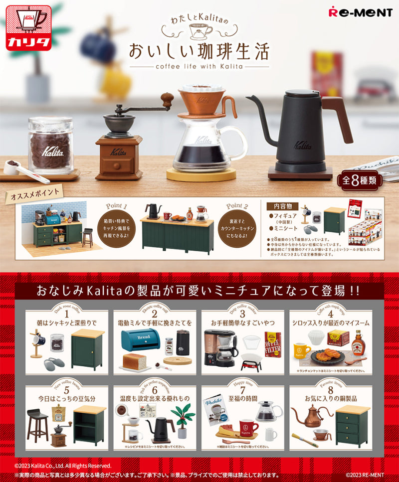 RE-MENT Company Collaboration Coffee Life with Kalita / わたしとKalitaのおいしい珈琲生活