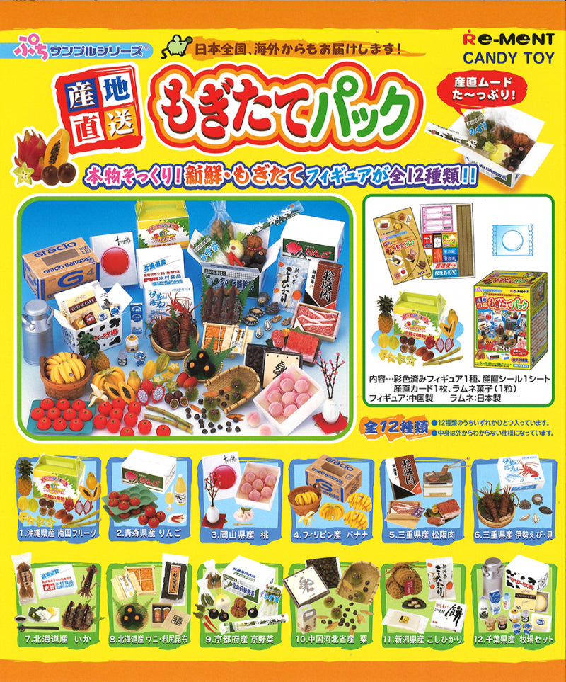 RE-MENT Fresh from the Farm / 産地直送 もぎたてパック