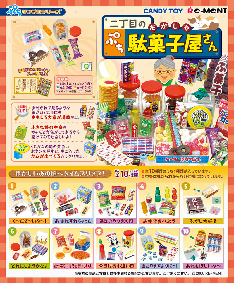 RE-MENT 2-Chrome Candy Shop, Petite (Mom & Pop Candy Store) / 二丁目のぷち駄菓子屋さん