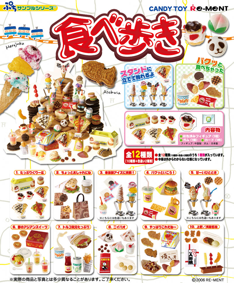 RE-MENT Street Food, Eat While Walking, Try Out Foods (Eating Out; Have a Bite!) / 食べ歩き
