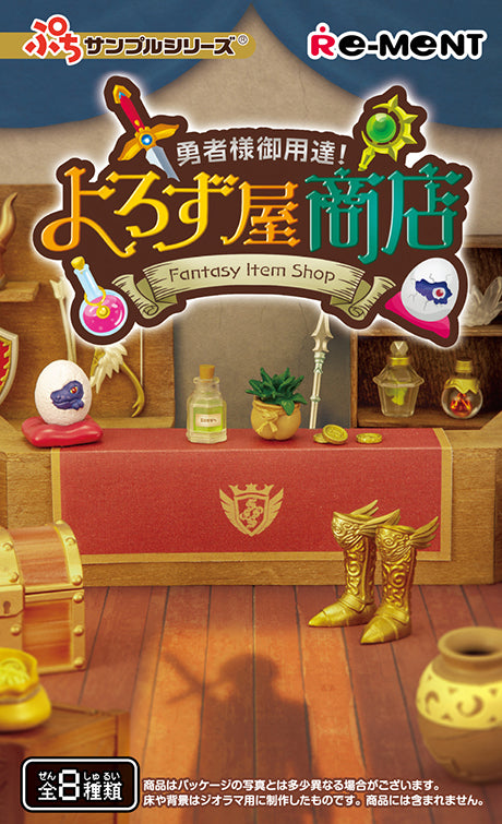 RE-MENT Petit Sample Series Fantasy Item Shop / 勇者様御用達!よろず屋商店