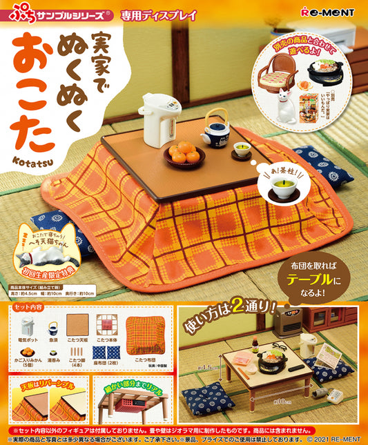 RE-MENT Petit Sample Series Dedicated Display Kotatsu / 実家でぬくぬくおこた