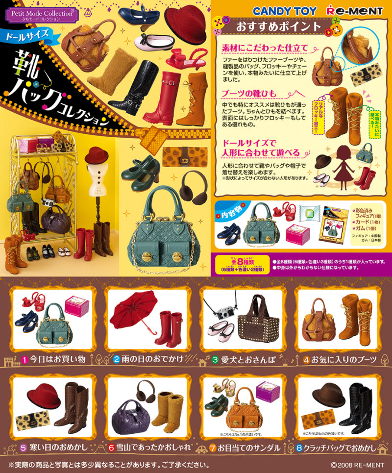 RE-MENT Shoes and Bags Collection / ぷちモードコレクション 靴バッグコレクション