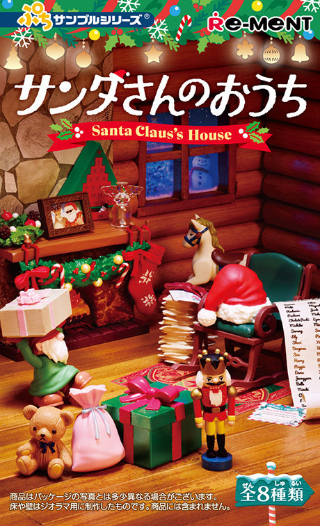 RE-MENT Petit Sample Series Santa Claus's House / サンタさんのおうち
