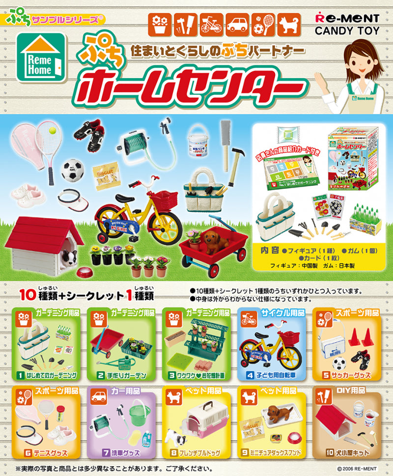RE-MENT Home Improvement Center (DIY Store) / ホームセンター
