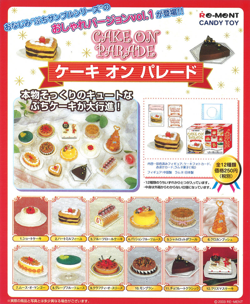 RE-MENT Petit Sample Series Cake on Parade / ケーキ オン パレード