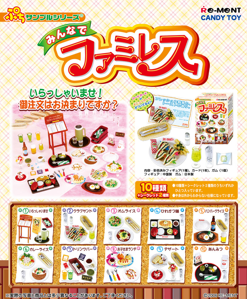 RE-MENT Our Family Restaurant / みんなでファミレス