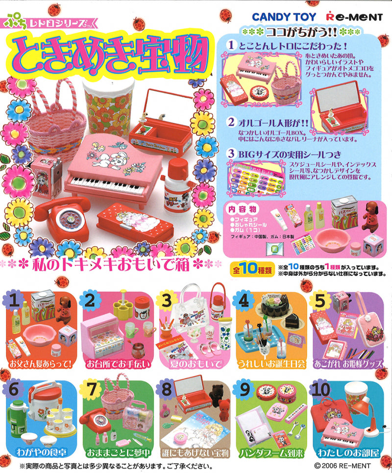 RE-MENT Tokimeki Treasure Girls Exciting Treasure / ぷちレトロシリーズ ときめき宝物