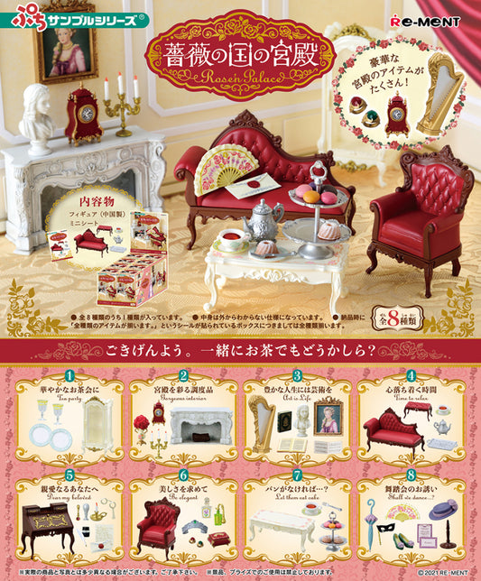 RE-MENT Petit Sample Series Rose'n Palace / 薔薇の国の宮殿 〜Rose'n Palace〜