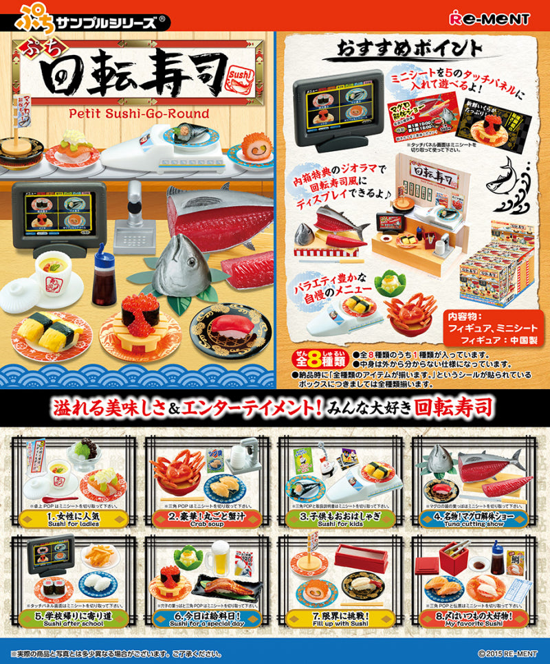 RE-MENT Petit Sample Series Petit Sushi-Go-Round / ぷち回転寿司