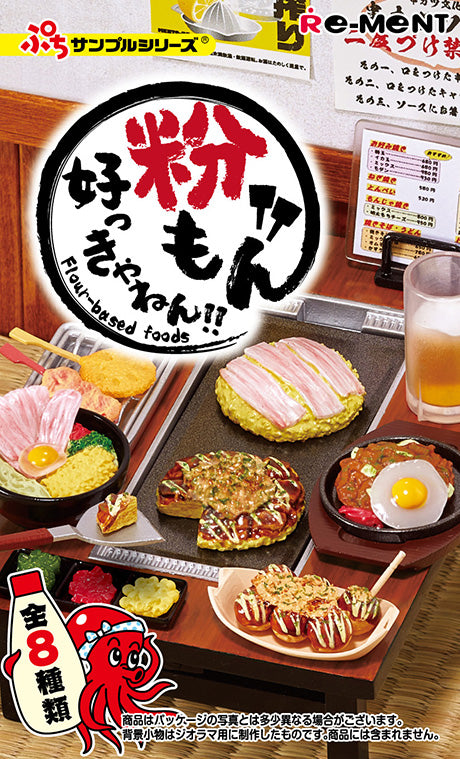 RE-MENT Petit Sample Series Flour-based Foods / 粉もん好っきゃねん!!