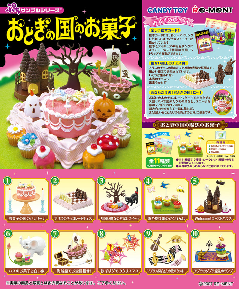 RE-MENT Candy Wonderland (Fairy Land Sweets) / おとぎの国のお菓子