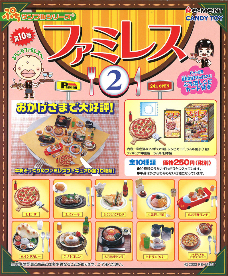 RE-MENT Petit Sample Series Family Restaurant 2 / ファミレス2