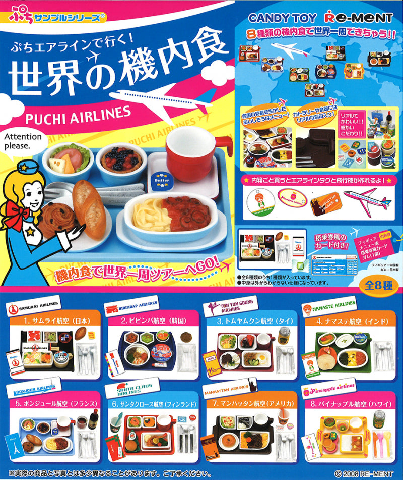 RE-MENT In-Flight Meals of the World (World Airline Meals) / 世界の機内食