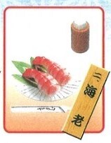 RE-MENT Petit Sample Series Conveyer Belt Sushi / 回転寿司
