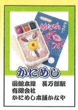 RE-MENT Petit Sample Series Train Station Bentos (Journey Across Japan) / 日本縦断 駅弁紀行