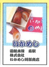 RE-MENT Petit Sample Series Train Station Bentos (Journey Across Japan) / 日本縦断 駅弁紀行