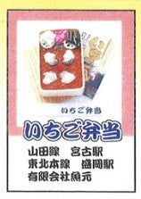 RE-MENT Petit Sample Series Train Station Bentos (Journey Across Japan) / 日本縦断 駅弁紀行