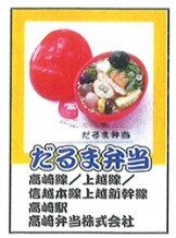 RE-MENT Petit Sample Series Train Station Bentos (Journey Across Japan) / 日本縦断 駅弁紀行
