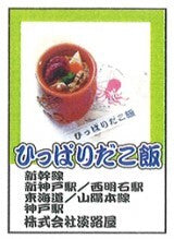 RE-MENT Petit Sample Series Train Station Bentos (Journey Across Japan) / 日本縦断 駅弁紀行