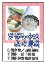 RE-MENT Petit Sample Series Train Station Bentos (Journey Across Japan) / 日本縦断 駅弁紀行