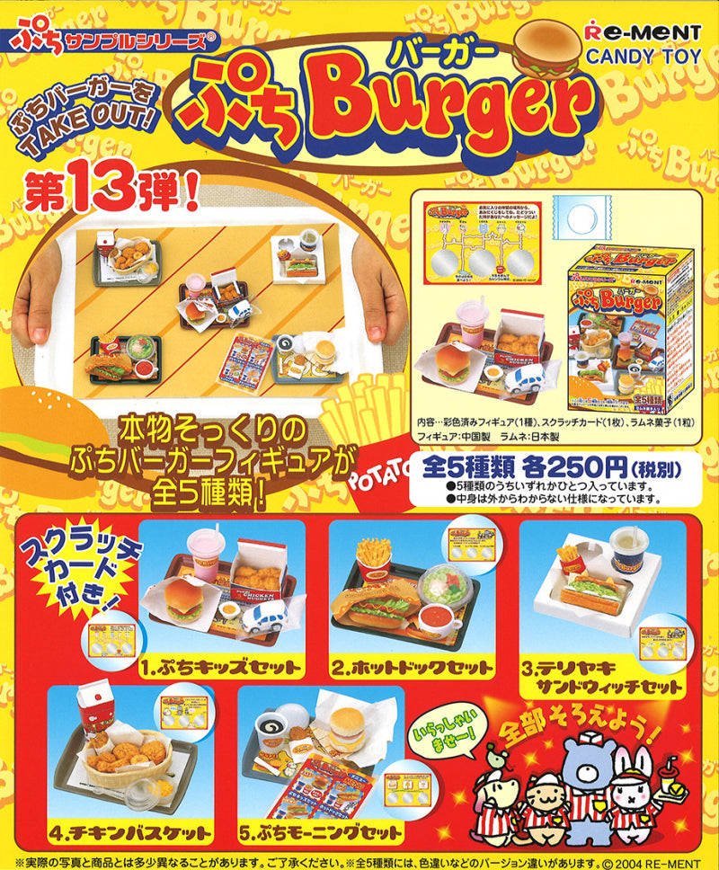 RE-MENT Petit Sample Series Petite Burger (Fast Food Burger) / ぷちバーガー